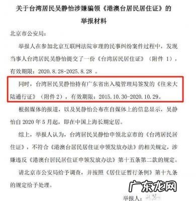 伊能静事件,瑜伽 伊能静事件