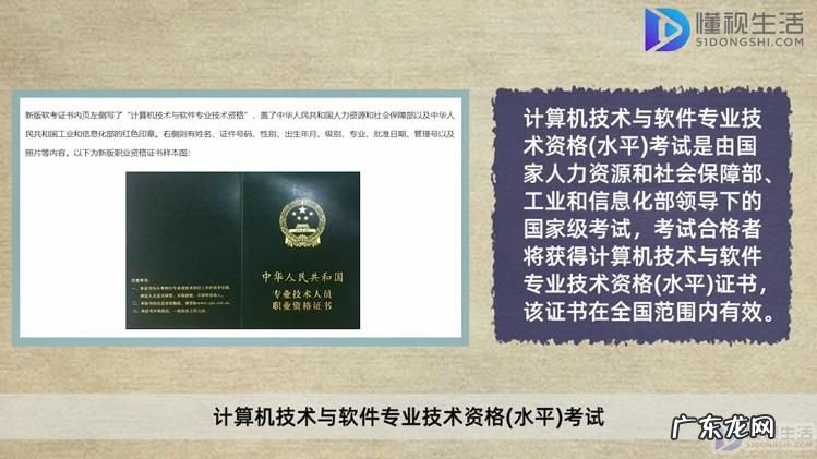 计算机软件设计师? 软件设计师属于什么职称证书