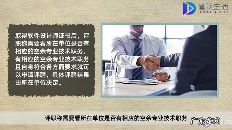 计算机软件设计师? 软件设计师属于什么职称证书