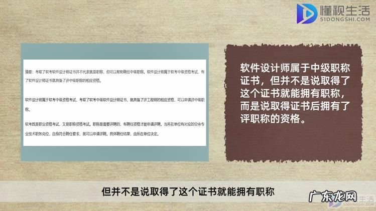 计算机软件设计师? 软件设计师属于什么职称证书