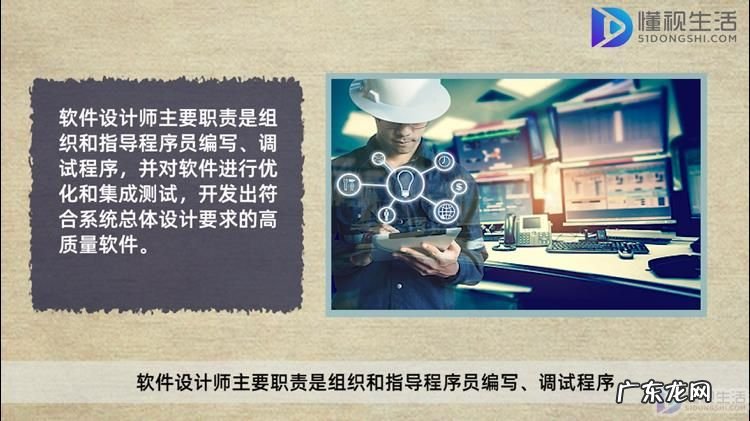 软考 系统架构设计师？ 系统分析师和软件设计师区别