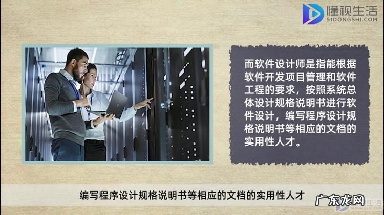 软考 系统架构设计师？ 系统分析师和软件设计师区别