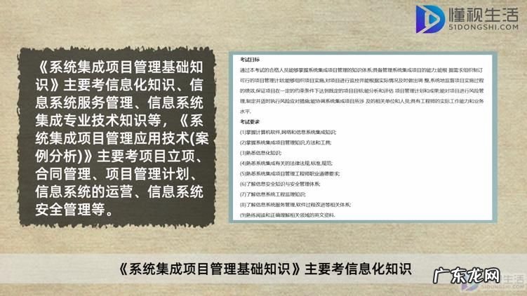 系统集成项目管理工程师通过率? 系统集成项目管理工程师中级考什么