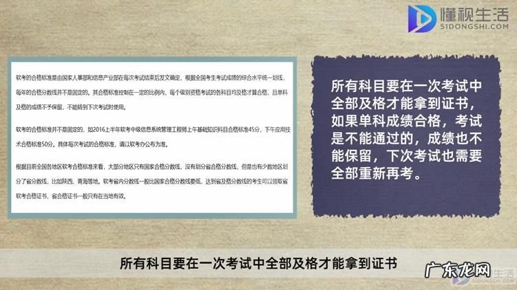 系统集成项目管理工程师通过率? 系统集成项目管理工程师中级考什么