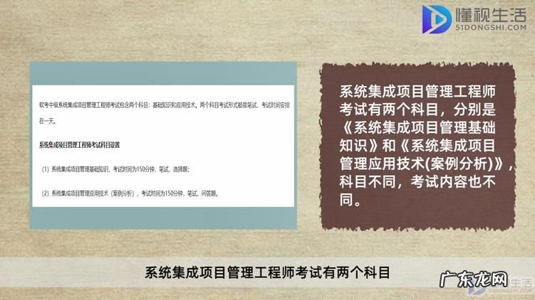系统集成项目管理工程师通过率? 系统集成项目管理工程师中级考什么