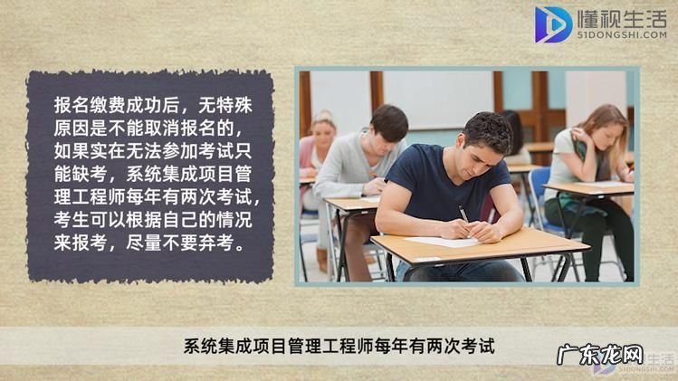中级职称证8000元代办? 系统集成项目管理工程师缺考会有什么影响