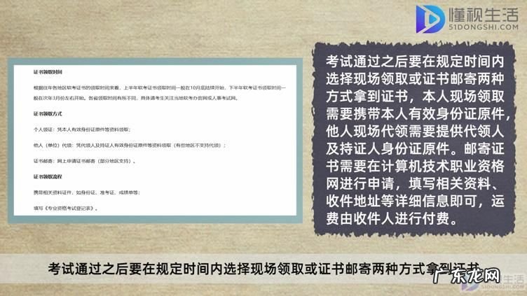 系统集成工程师难考吗? 系统集成项目管理工程师多少分过线