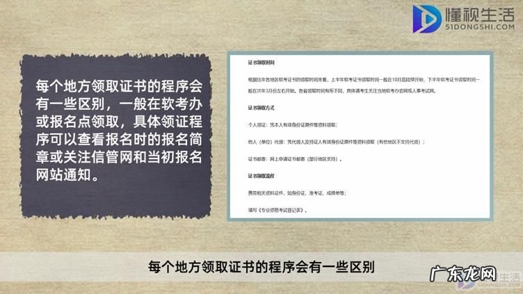 软考哪个培训机构通过率高？ 系统集成项目管理工程师证书有效期