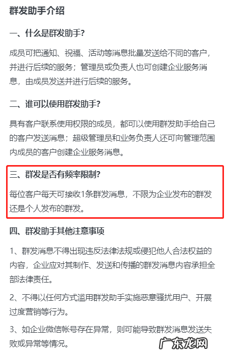 微信6天释放三大更新:微信群可迁移为企微群
