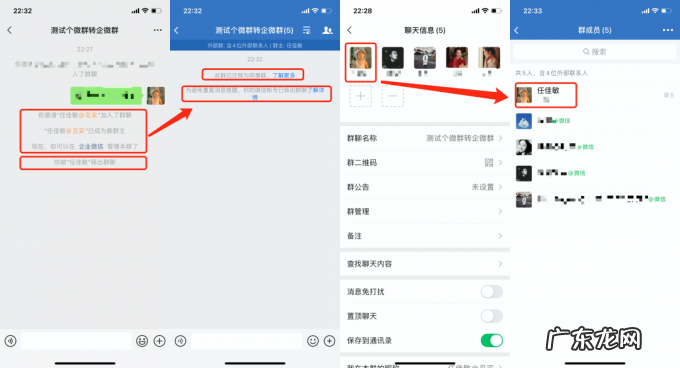 微信6天释放三大更新：微信群可迁移为企微群