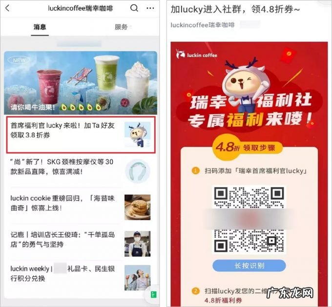 让瑞幸「起死回生」的秘密,都藏在这个玩法里