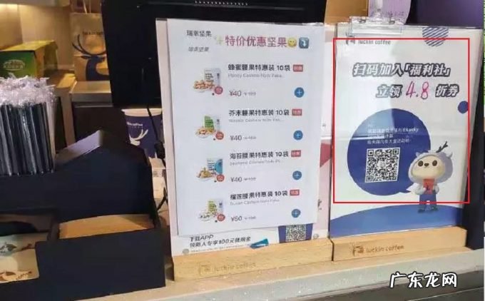 让瑞幸「起死回生」的秘密,都藏在这个玩法里