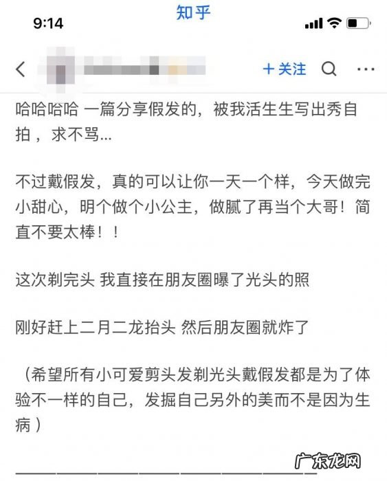 “鞠婧祎代言假发?秃头女孩DNA动了”