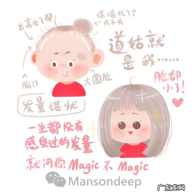 “鞠婧祎代言假发?秃头女孩DNA动了”