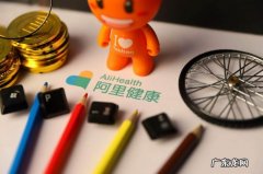 高盛：予阿里健康“买入”评级目标价15.7港元