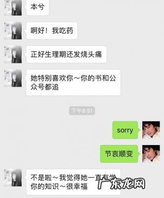 给男朋友写的小本 本兮的男朋友小e