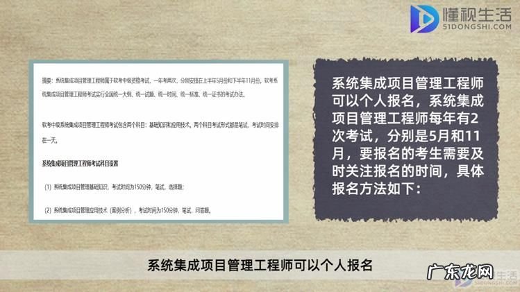 软考十大最靠谱it培训机构？ 系统集成项目管理工程师可以个人报名吗