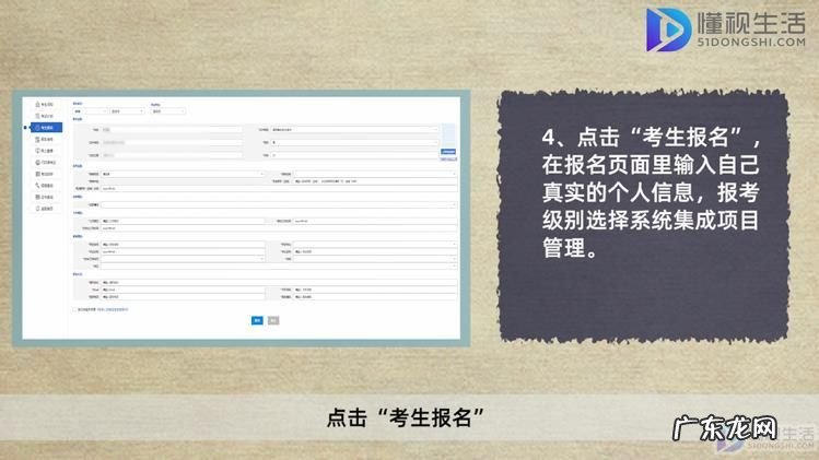 软考十大最靠谱it培训机构？ 系统集成项目管理工程师可以个人报名吗