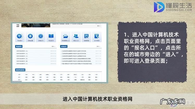 软考十大最靠谱it培训机构？ 系统集成项目管理工程师可以个人报名吗