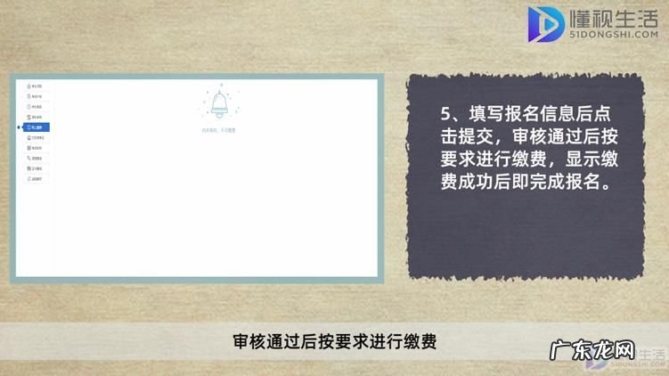 集成项目管理师好考不? 系统集成项目管理报名流程