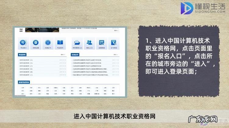 集成项目管理师好考不? 系统集成项目管理报名流程