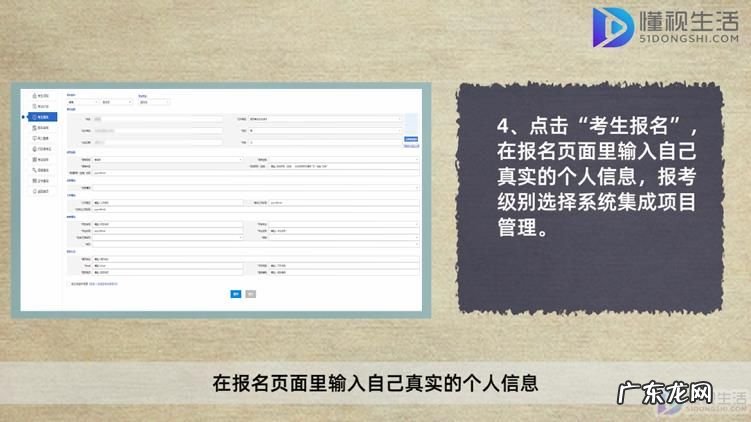 集成项目管理师好考不? 系统集成项目管理报名流程