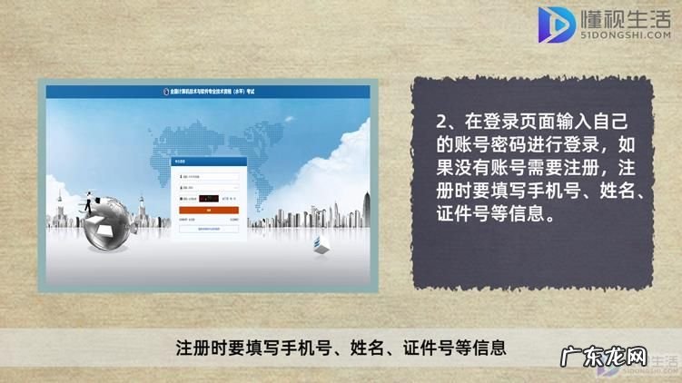 集成项目管理师好考不? 系统集成项目管理报名流程