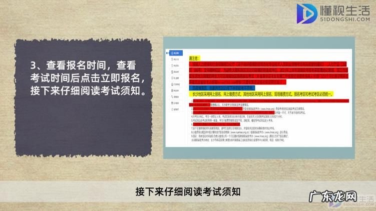 集成项目管理师好考不? 系统集成项目管理报名流程
