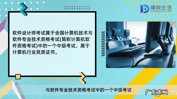 设计资质乙级？ 软件设计师属于什么资质