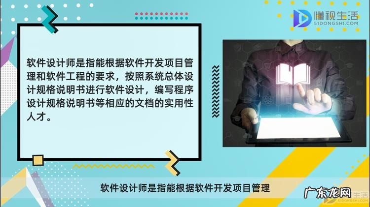 软件设计师怎么挂靠