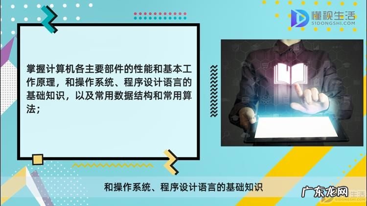 软考软件设计师通过率? 软考软件设计师要掌握什么