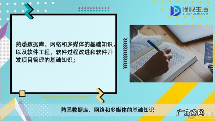 软考软件设计师通过率? 软考软件设计师要掌握什么