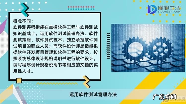 软件评测师有用吗？ 软件评测师和软件设计师的区别