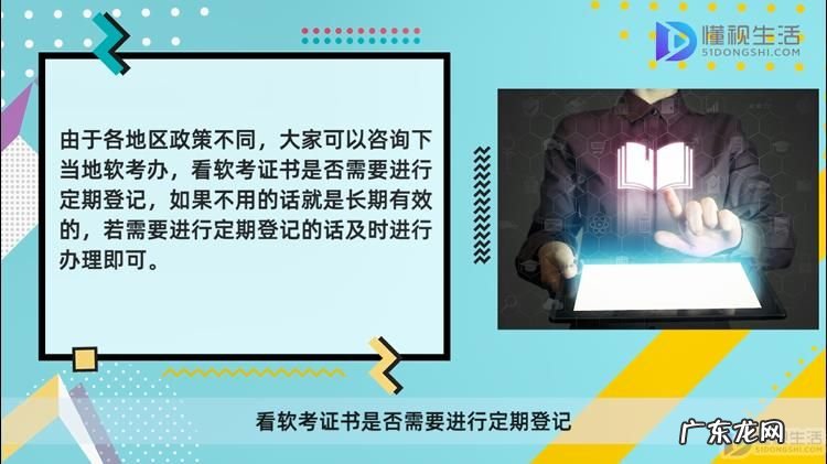 中级软件设计师证书有什么用？ 软件设计师证书有有效期吗