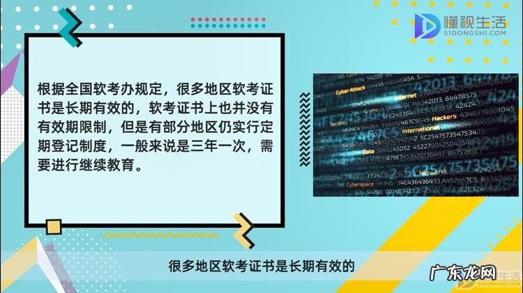 中级软件设计师证书有什么用？ 软件设计师证书有有效期吗