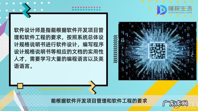 平面设计师学什么软件？ 软件设计师需要学什么语言