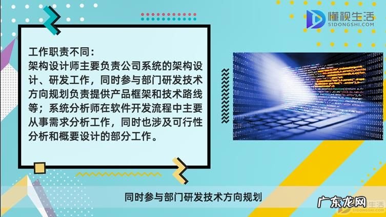 架构师和程序员的区别? 架构师和软件设计师有什么区别
