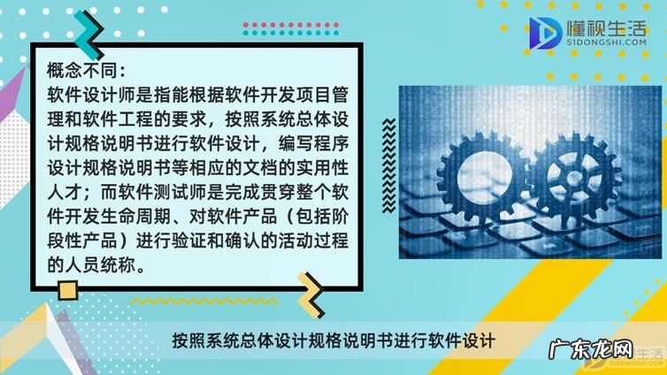 软件测试师证书? 软件设计师和软件测试师的区别