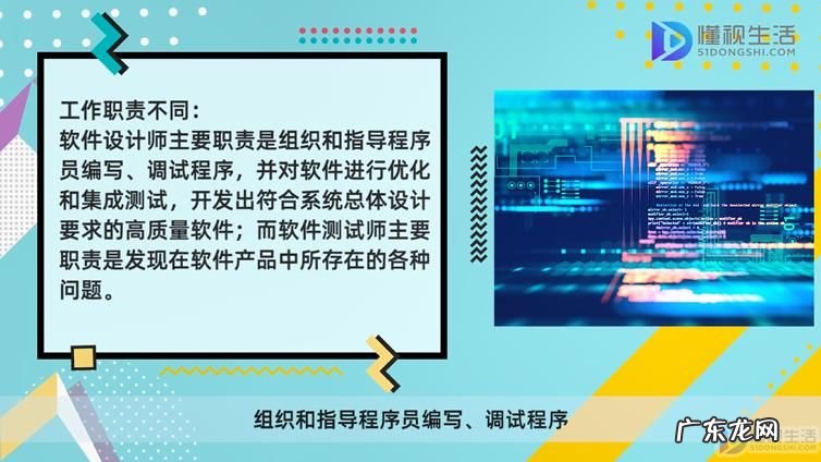 软件测试师证书? 软件设计师和软件测试师的区别