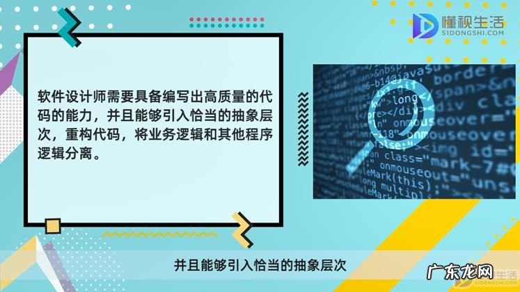 成为设计师的条件？ 软件设计师需要具备什么能力