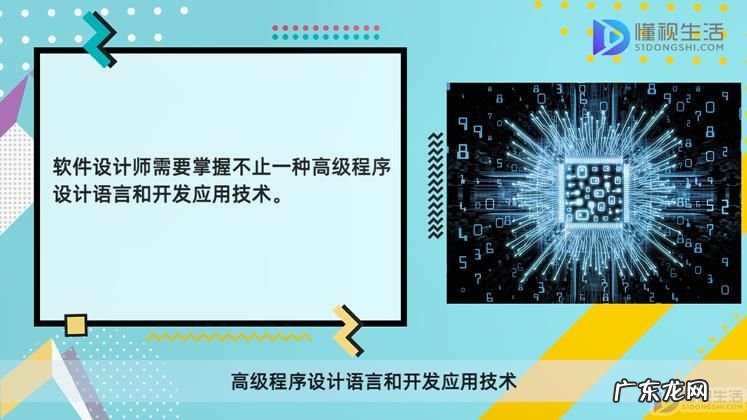 成为设计师的条件？ 软件设计师需要具备什么能力