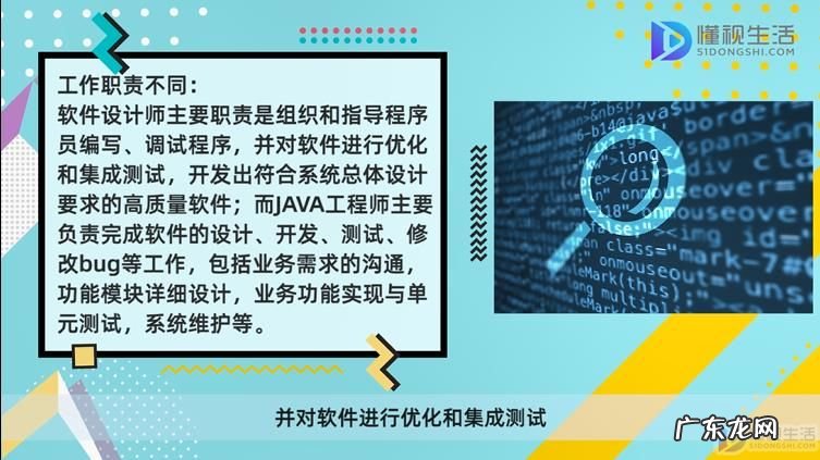 软件设计师是中级职称吗? 软件设计师和JAVA工程师区别