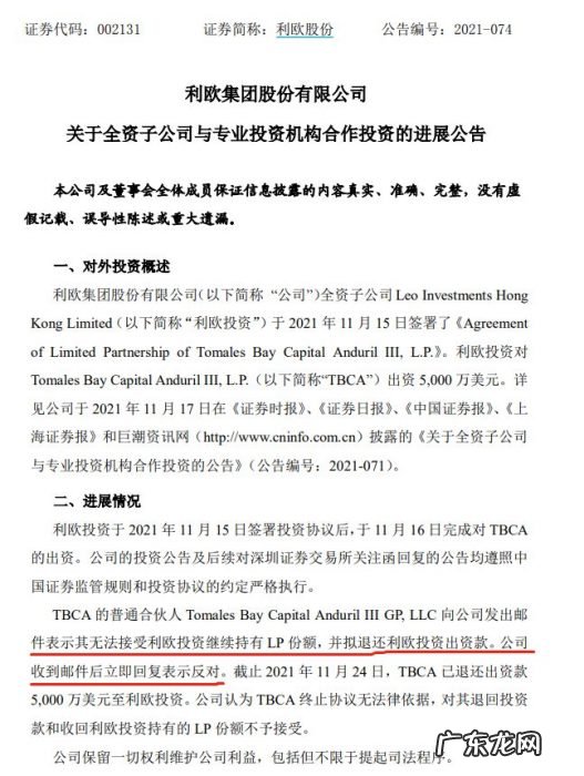 太尴尬，A股公司给马斯克投3.2亿造火箭，一周后钱被退了回来……