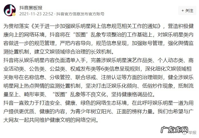 抖音将整治“同质化博流量文案”账号