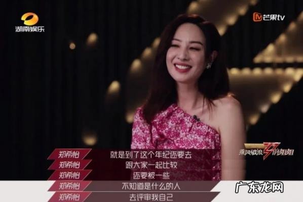 黄宗泽郑希怡 郑希怡资料