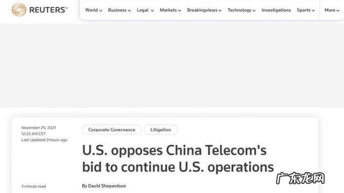 中国电信要求美法院撤回FCC撤销令后,外媒:FCC请求驳回