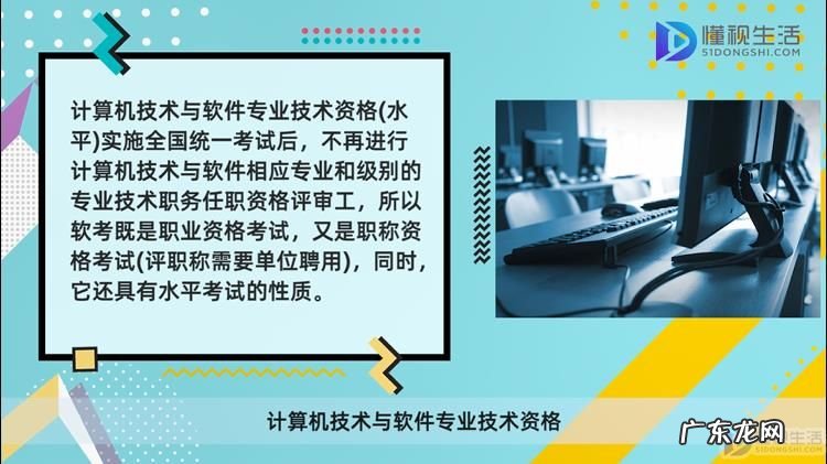软件设计师证书有用吗? 中级软件设计师算专业资格证书吗
