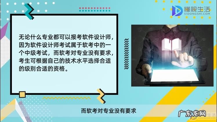 设计师学什么专业? 可以跨专业考软件设计师吗