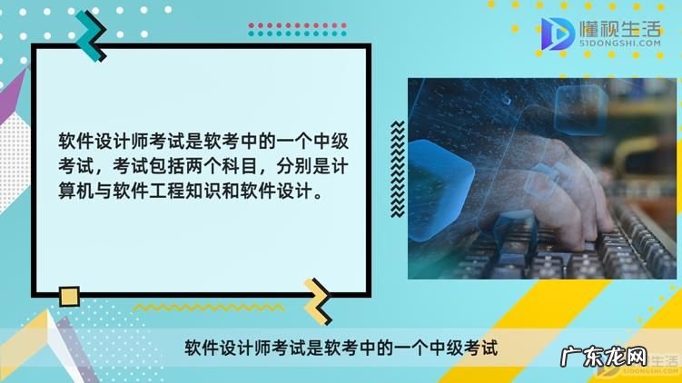 软件设计工资一般多少? 软件设计师是干什么的