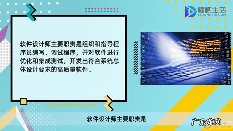 软考软件设计师有用吗? 软件设计师是什么意思